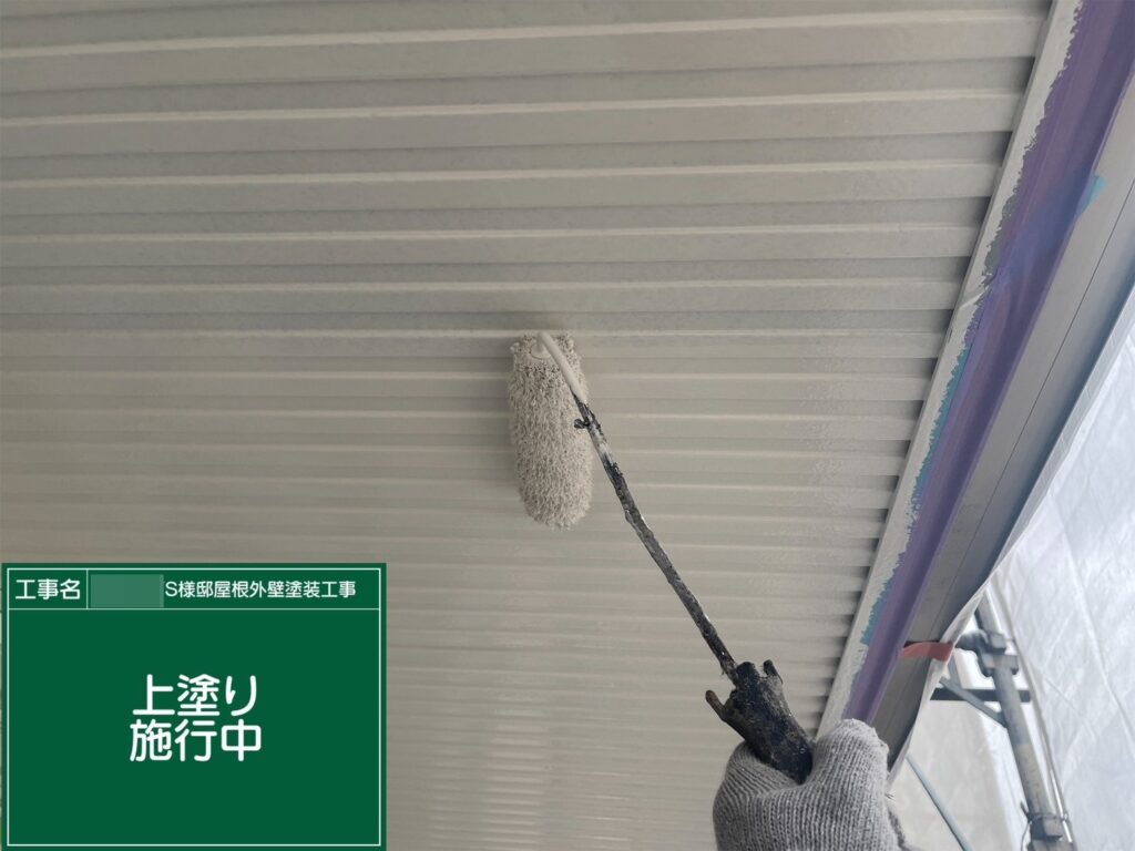 上塗を行います。